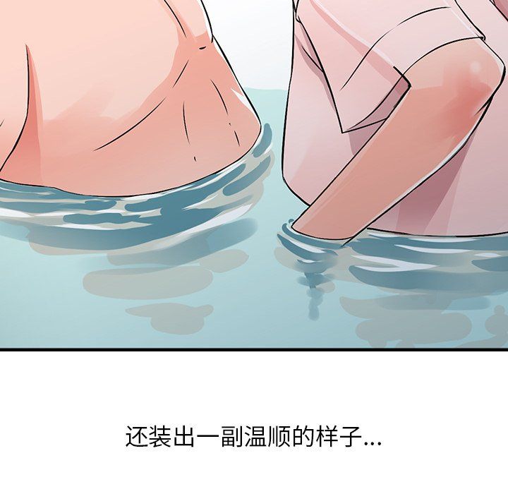 阔少的女仆们第19话