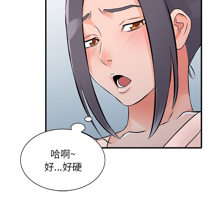 阔少的女仆们第19话