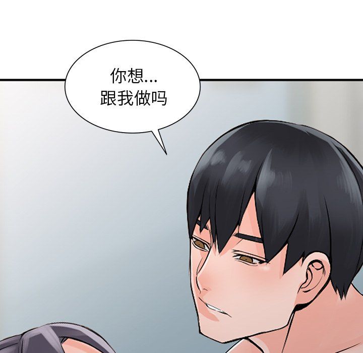 阔少的女仆们第19话