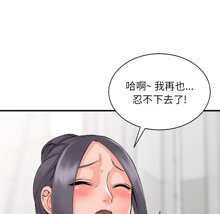 阔少的女仆们第19话