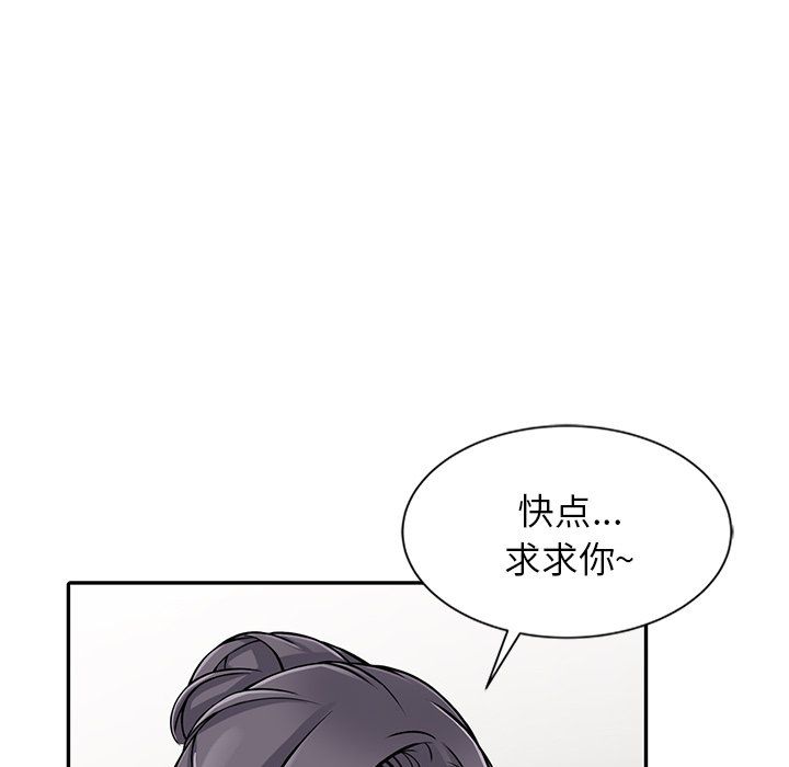 阔少的女仆们第20话