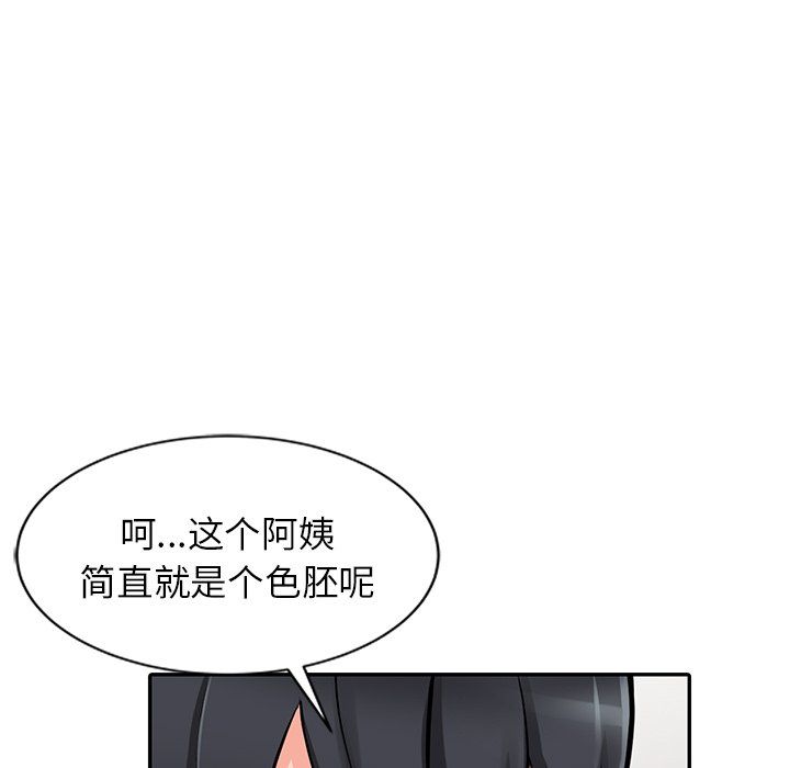 阔少的女仆们第20话
