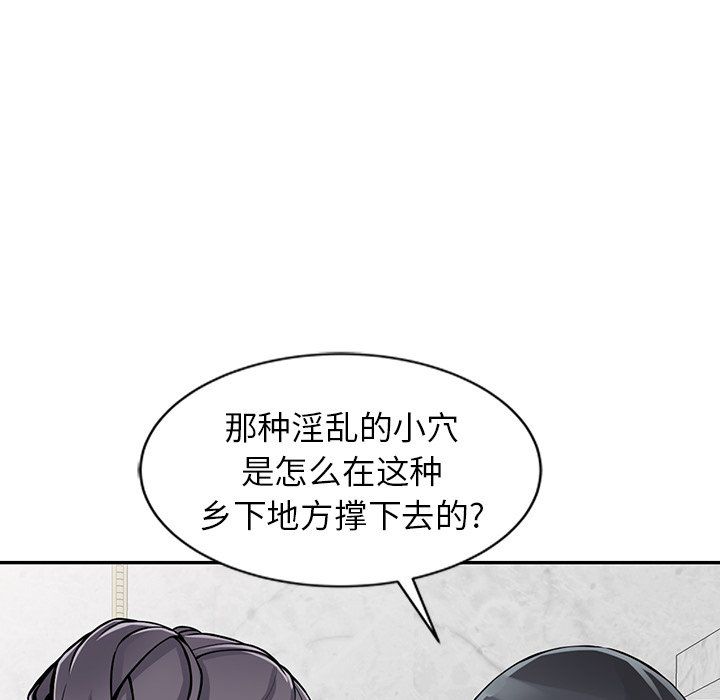 阔少的女仆们第20话