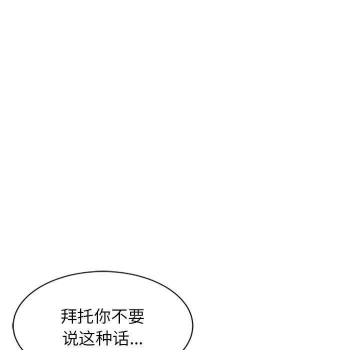 阔少的女仆们第20话