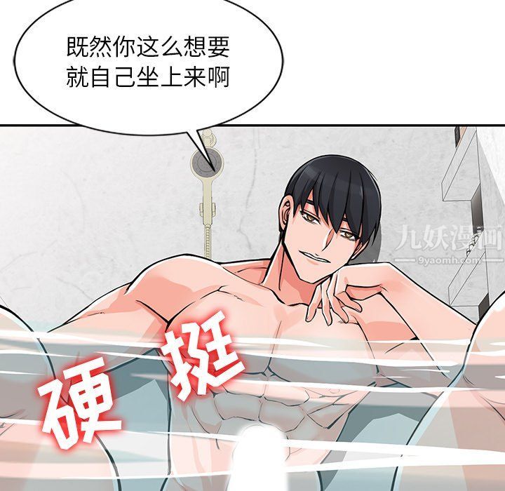 阔少的女仆们第20话