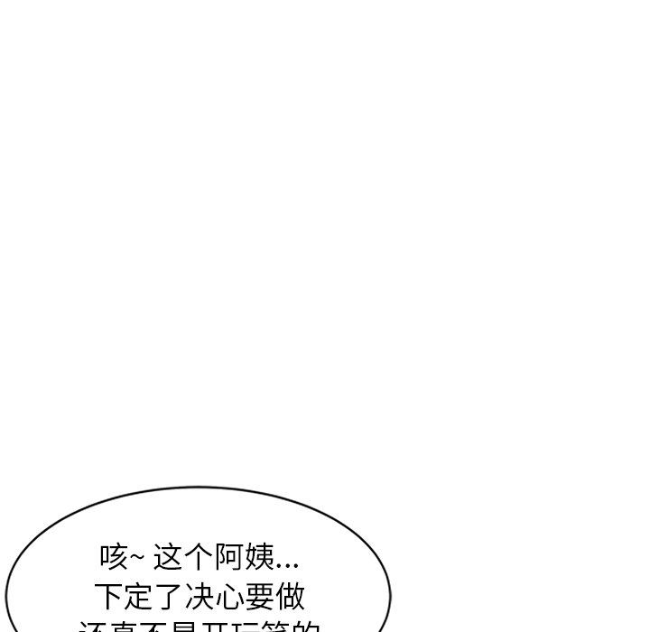阔少的女仆们第20话