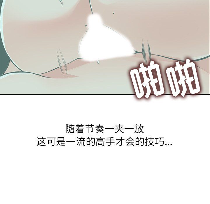 阔少的女仆们第20话