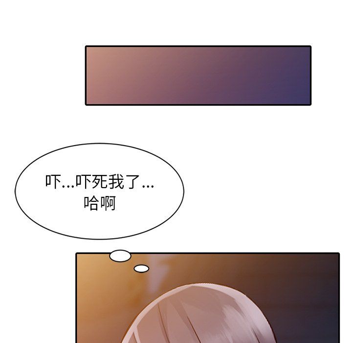 阔少的女仆们第20话