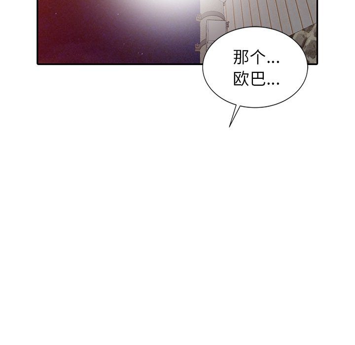 阔少的女仆们第20话