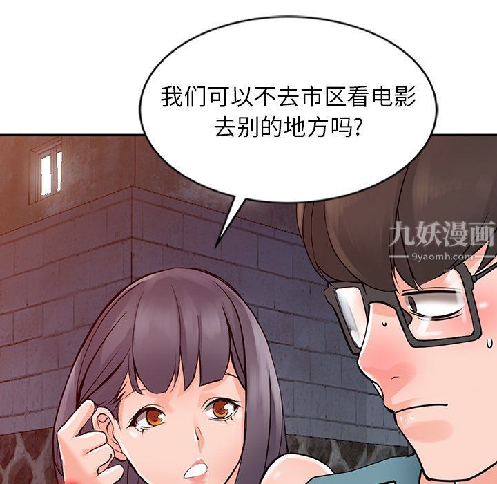阔少的女仆们第20话