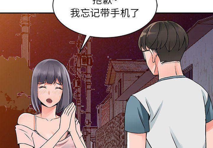 阔少的女仆们第21话