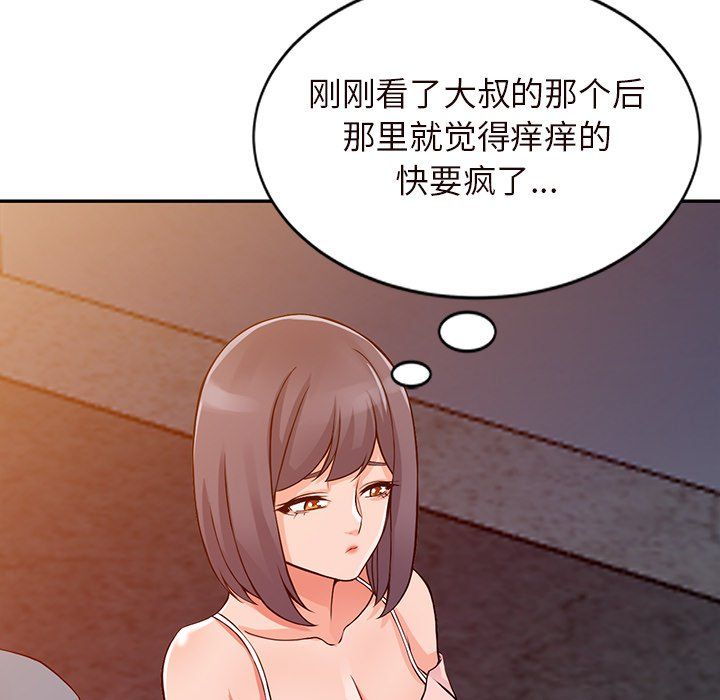 阔少的女仆们第21话