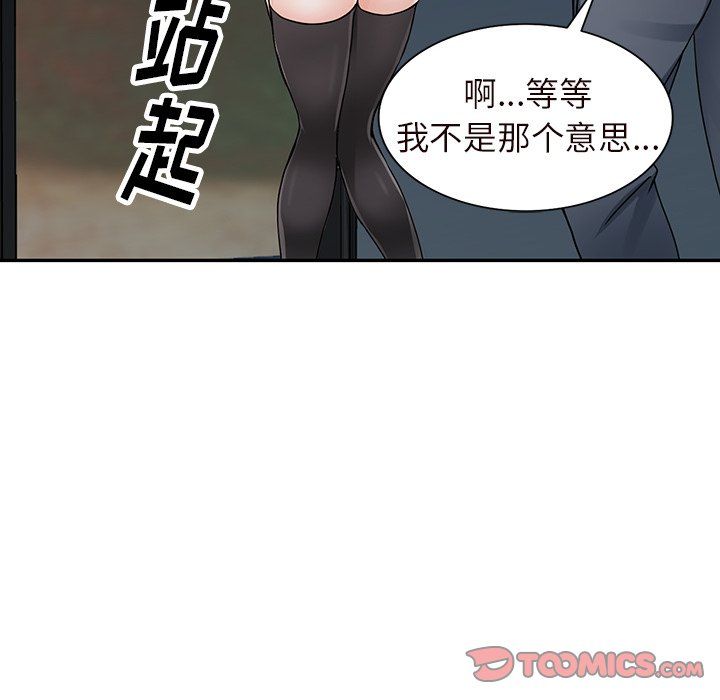 阔少的女仆们第21话