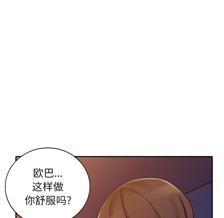 阔少的女仆们第21话