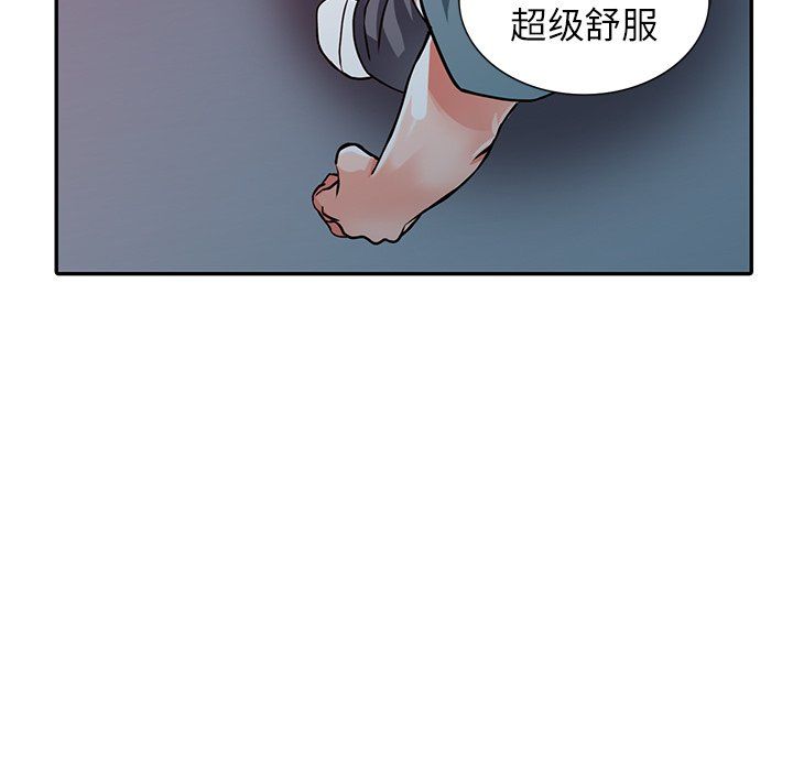 阔少的女仆们第21话