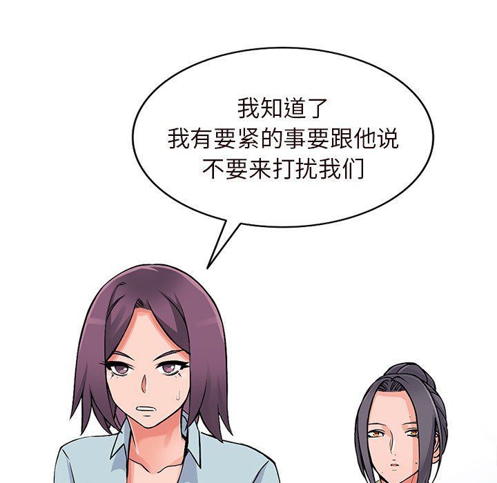 阔少的女仆们第21话