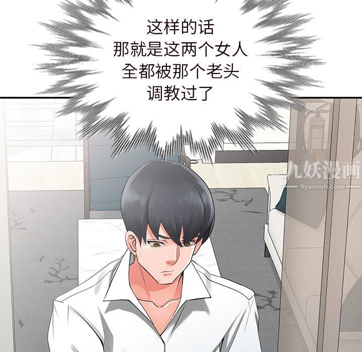 阔少的女仆们第21话