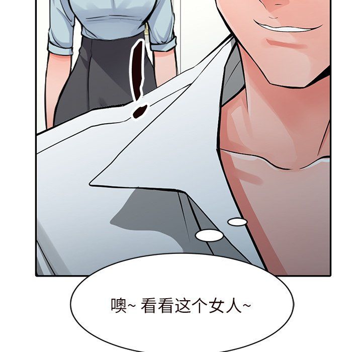 阔少的女仆们第21话
