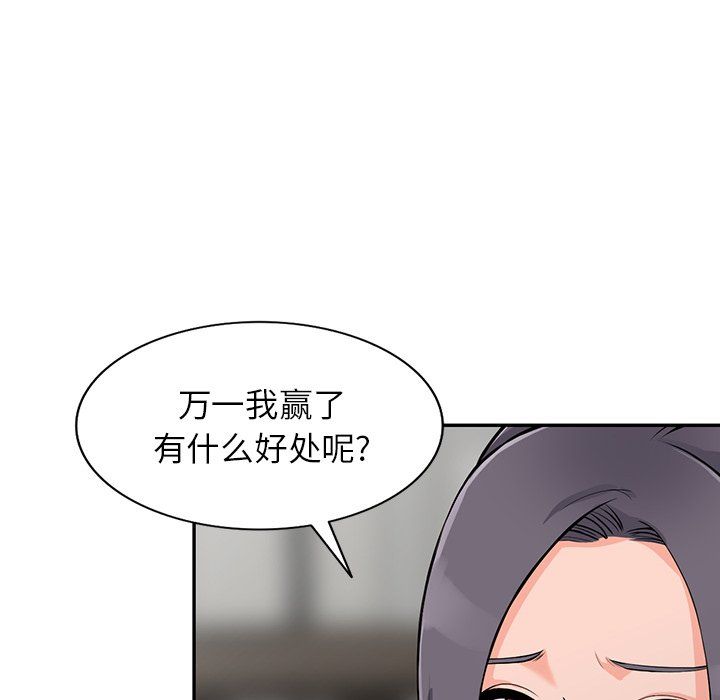 阔少的女仆们第22话