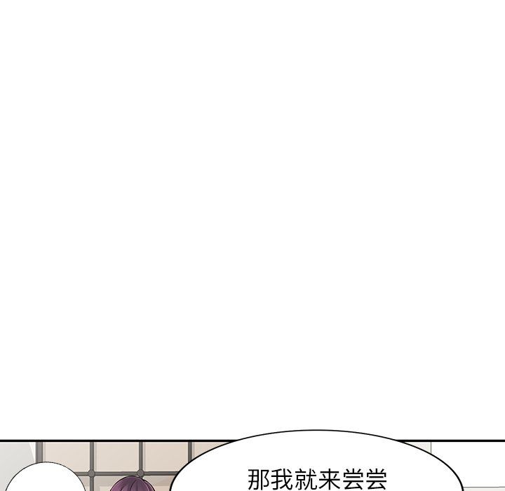 阔少的女仆们第22话