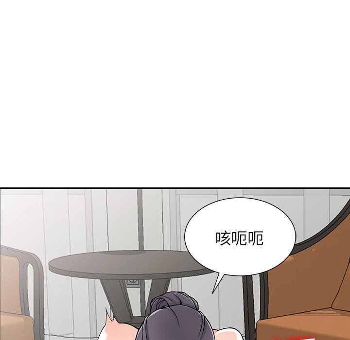 阔少的女仆们第23话