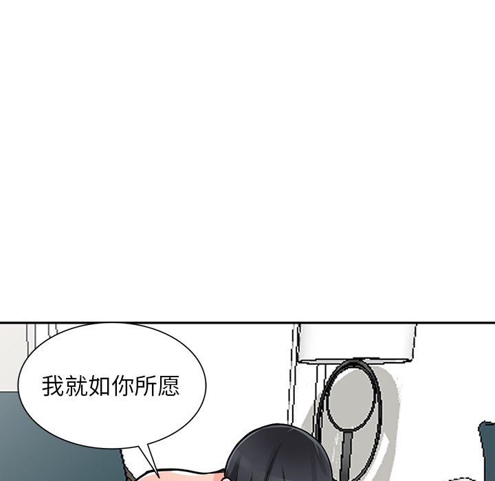 阔少的女仆们第23话