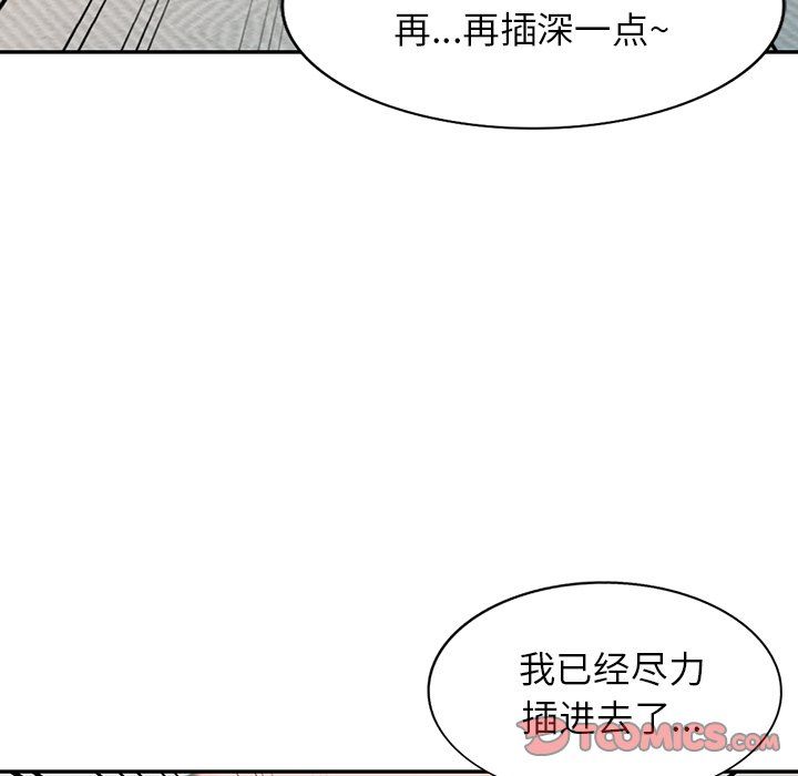 阔少的女仆们第23话