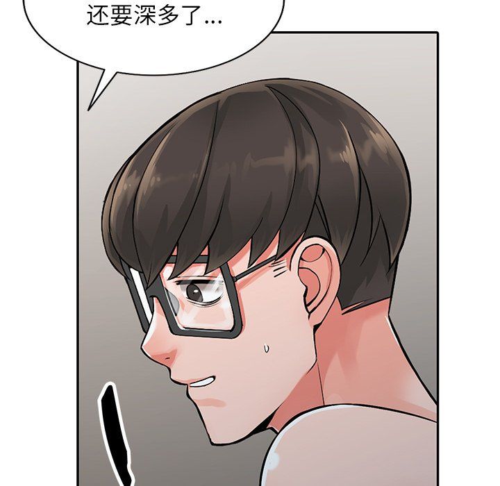 阔少的女仆们第23话