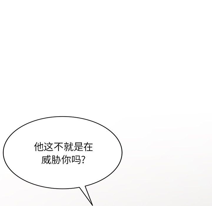 阔少的女仆们第23话