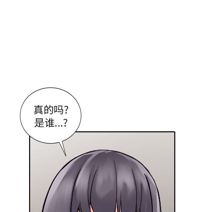阔少的女仆们第24话