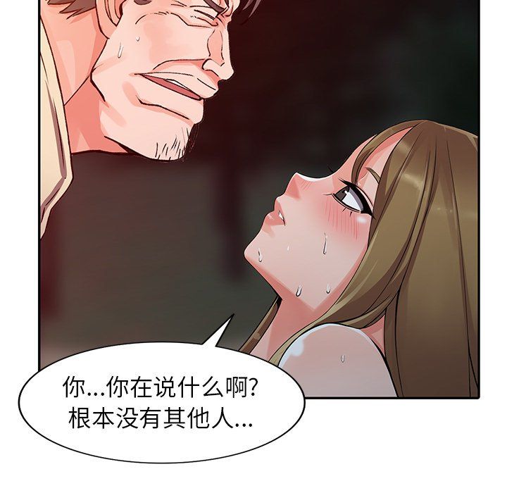 阔少的女仆们第24话