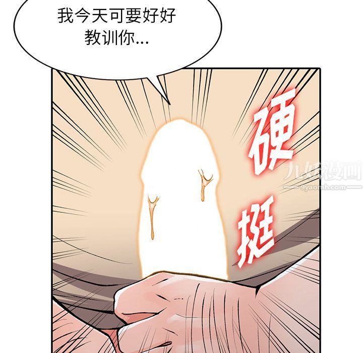阔少的女仆们第24话