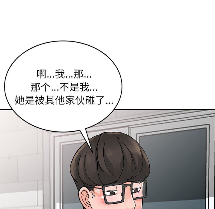 阔少的女仆们第24话