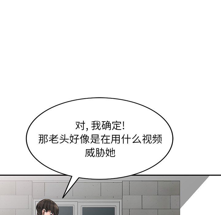 阔少的女仆们第25话