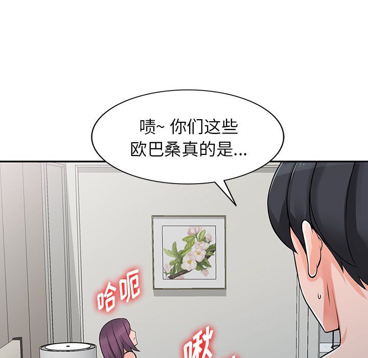阔少的女仆们第25话