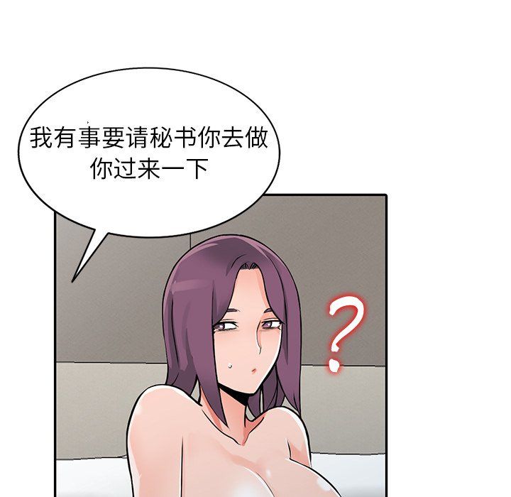 阔少的女仆们第25话