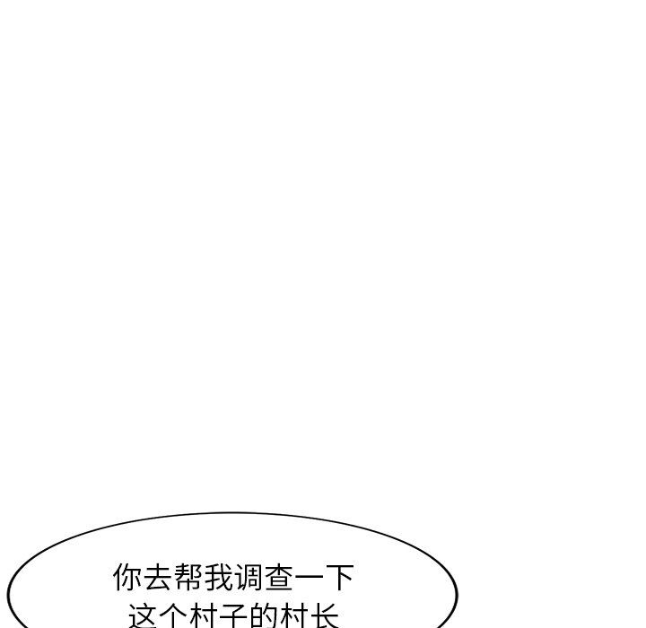 阔少的女仆们第25话