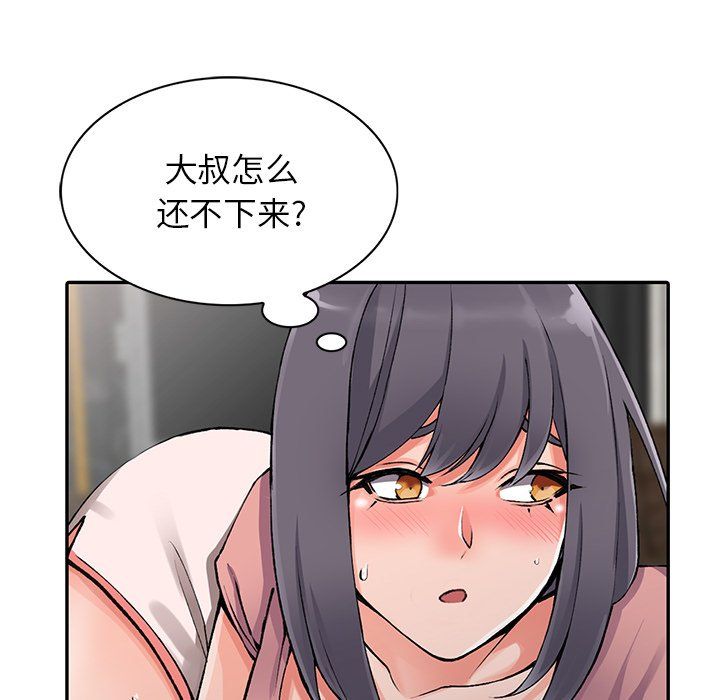阔少的女仆们第25话