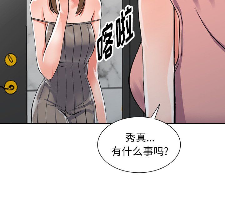 阔少的女仆们第25话