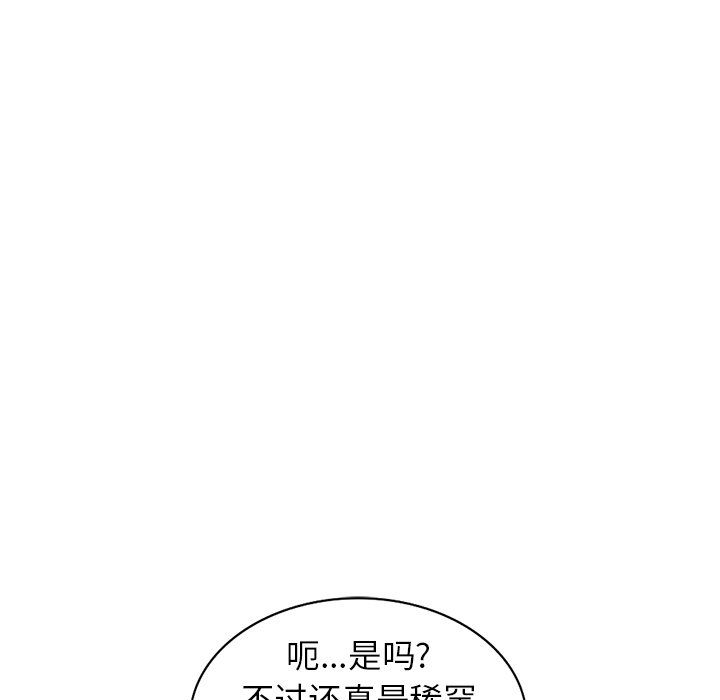 阔少的女仆们第25话