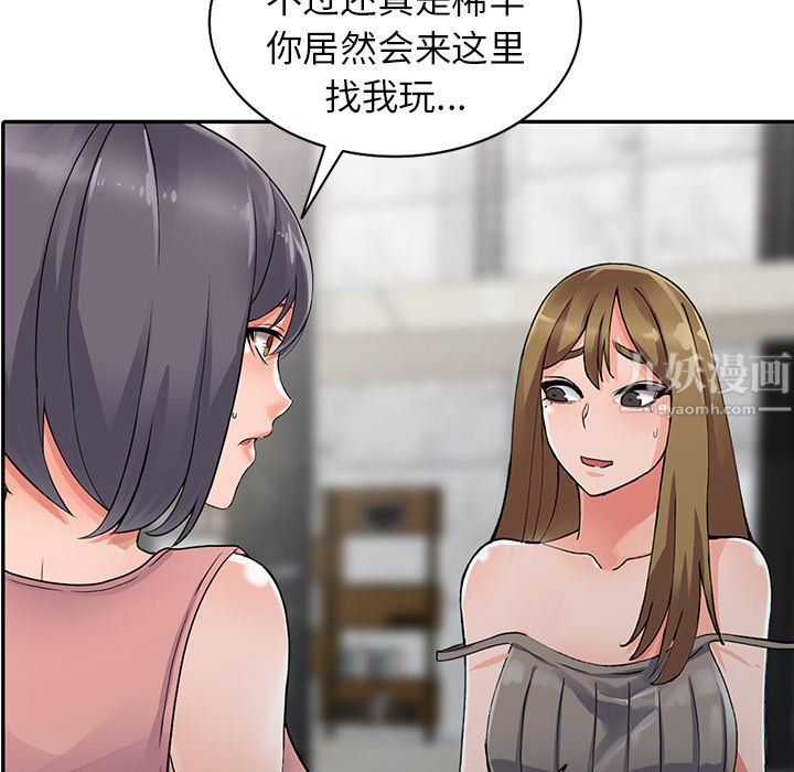阔少的女仆们第25话