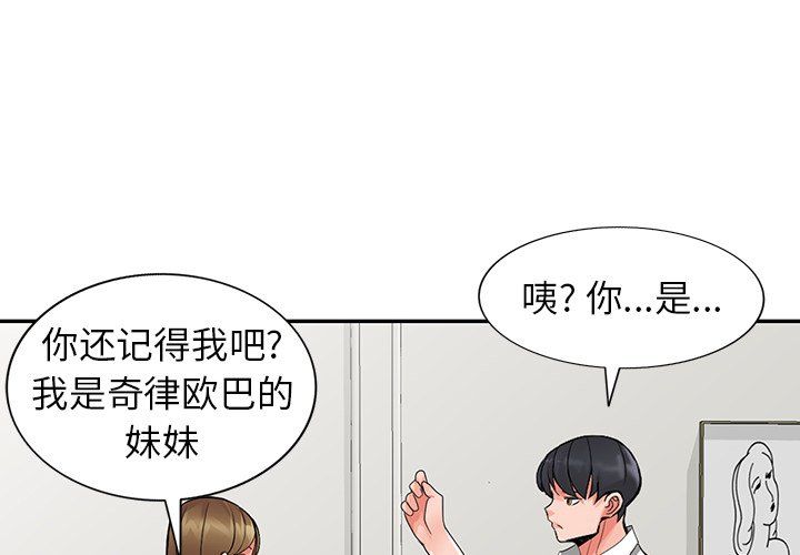 阔少的女仆们第26话