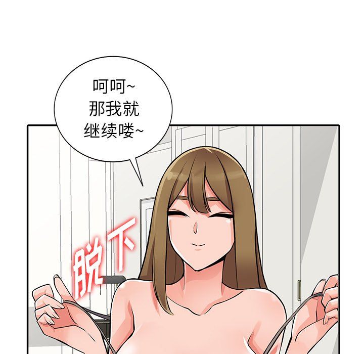 阔少的女仆们第26话