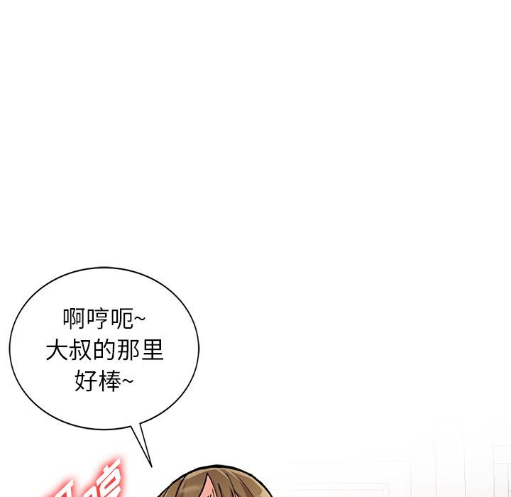 阔少的女仆们第26话