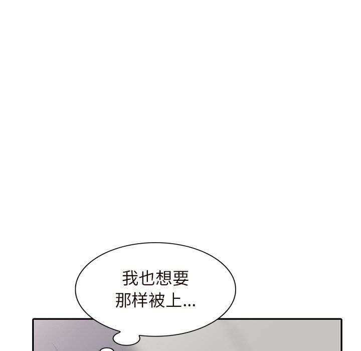 阔少的女仆们第26话