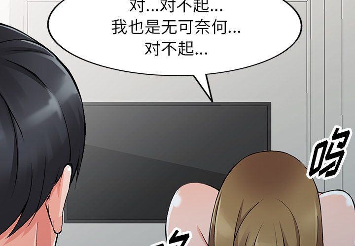 阔少的女仆们第27话