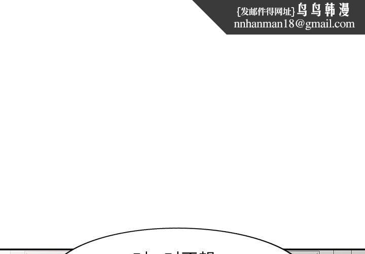 阔少的女仆们第27话