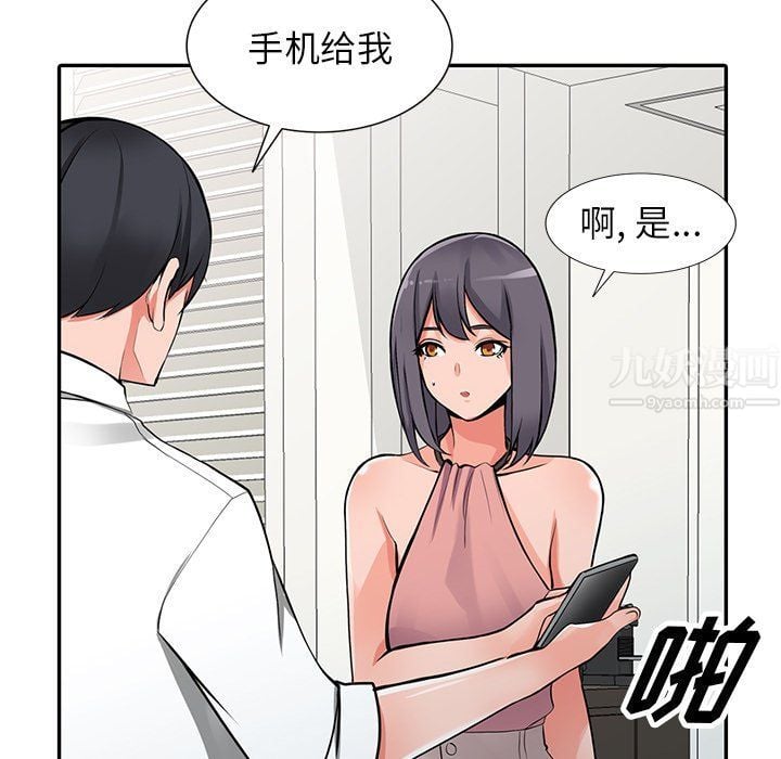 阔少的女仆们第27话