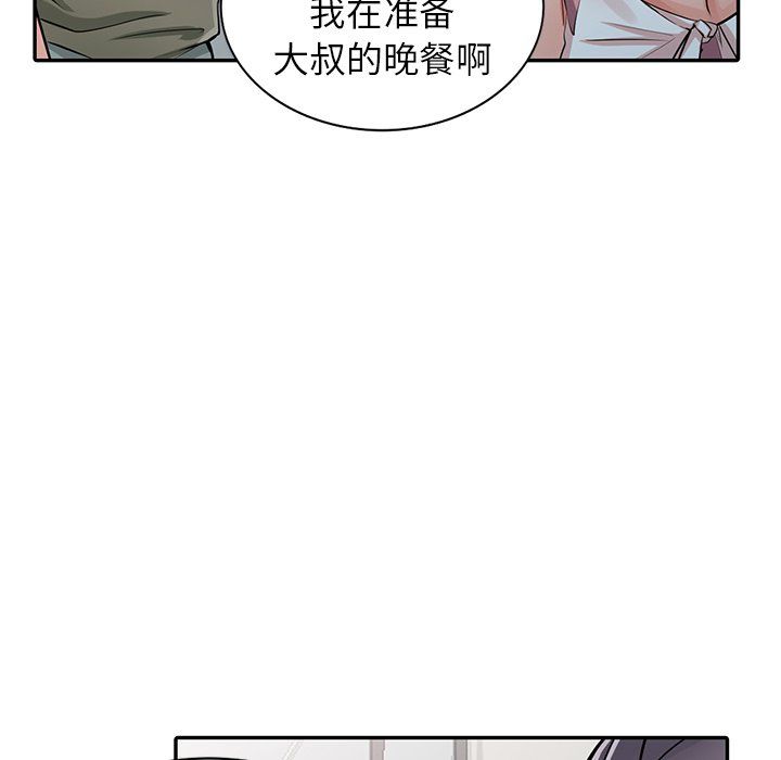 阔少的女仆们第28话
