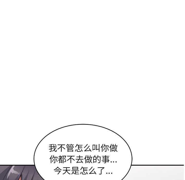 阔少的女仆们第28话